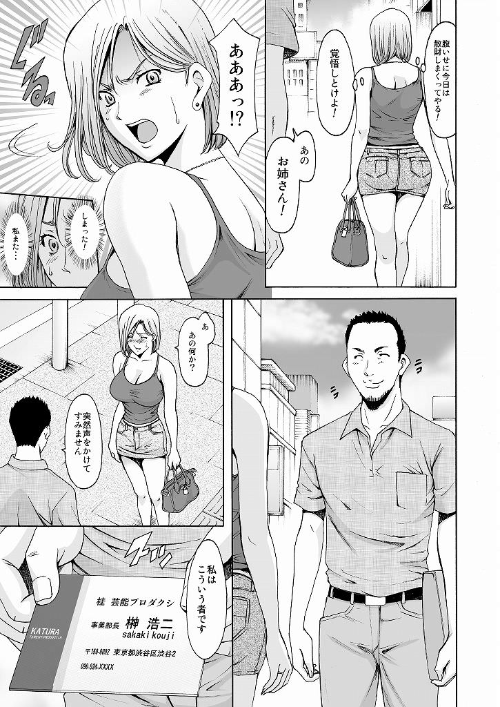 プロダクションと契約してしまう